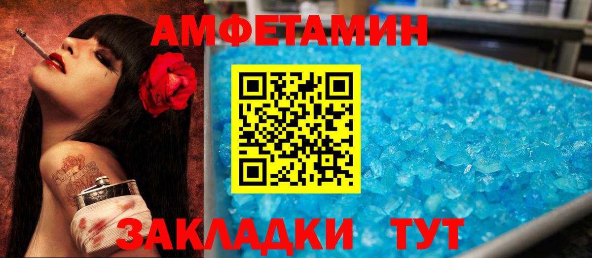 АМФЕТАМИН 98% Заволжье