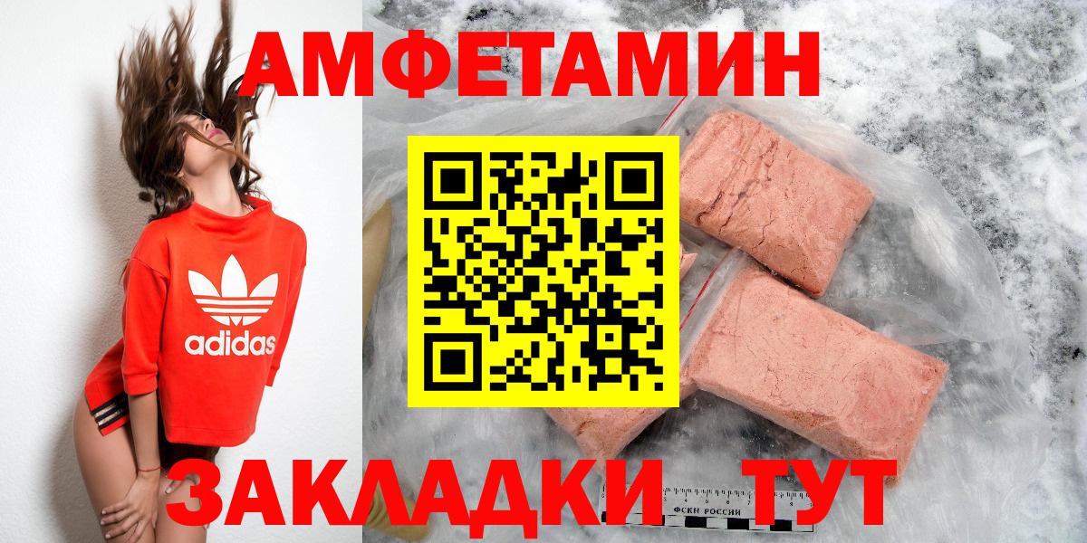 АМФЕТАМИН  АМФ Premium  Вход с VPN  Заволжье 