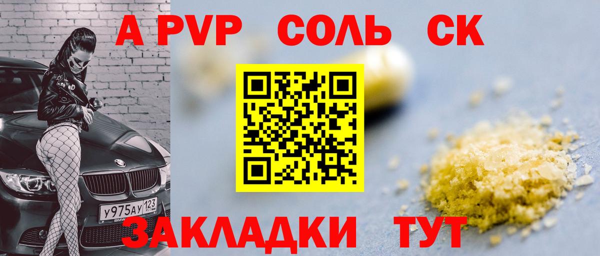 APVP VHQ Заволжье