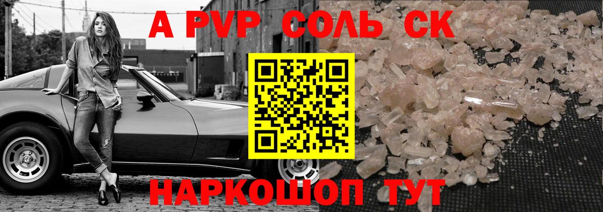 Alpha-PVP Crystall  Alpha PVP  A PVP VHQ  Заволжье  Вход с VPN  APVP крисы CK 