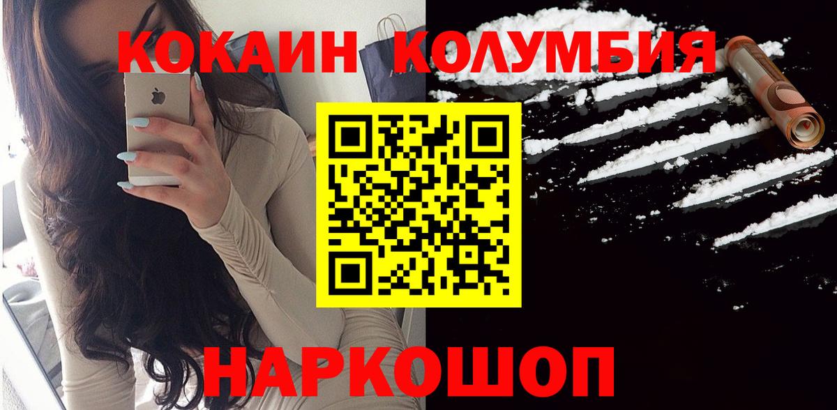 COCAIN  Кокаин FishScale  Вход с VPN  Заволжье 