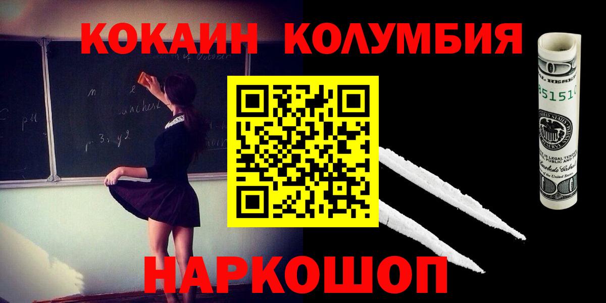 Кокаин Эквадор Заволжье