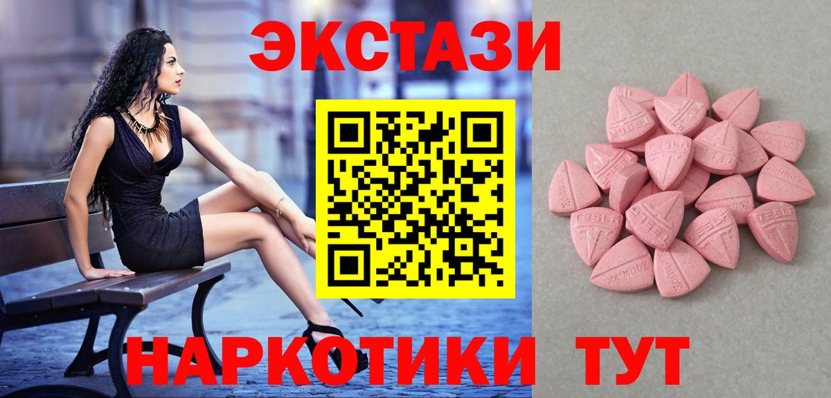 Ecstasy круглые Заволжье