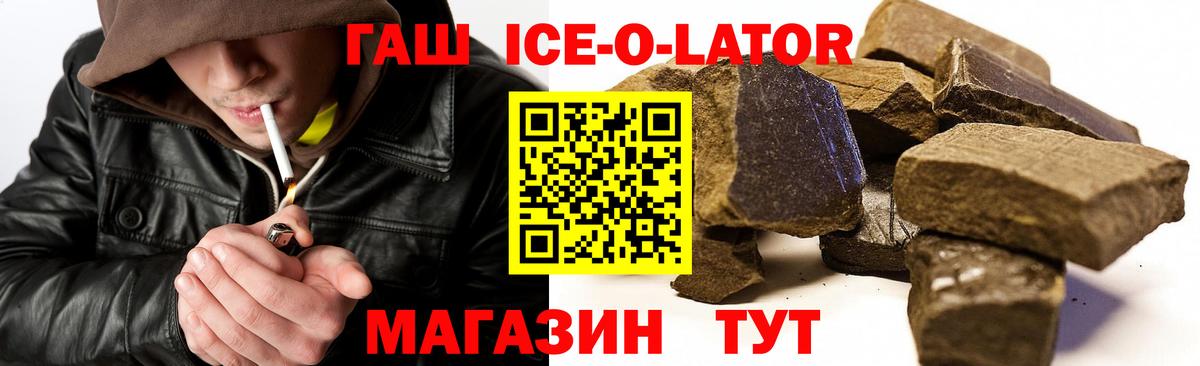 ГАШИШ 40% ТГК  ГАШИШ Premium  Заволжье  Гашиш  Вход с VPN 