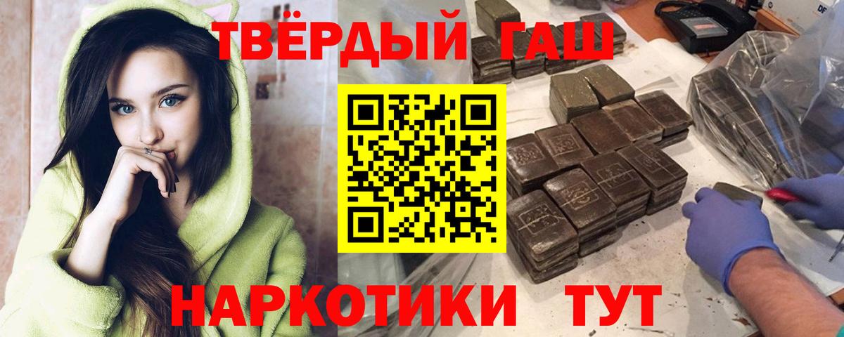 ГАШИШ гашик Заволжье