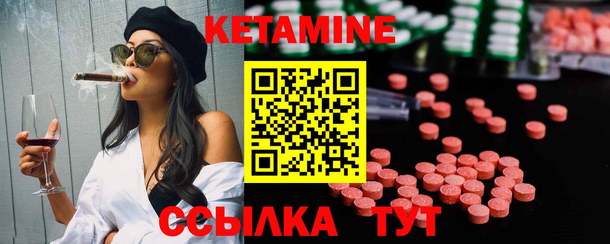 Кетамин VHQ  Вход с VPN  Заволжье 