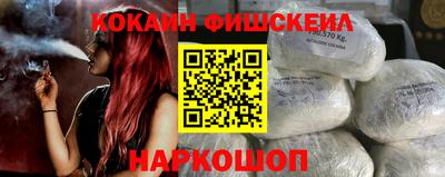 мяу мяу кристалл Бийск