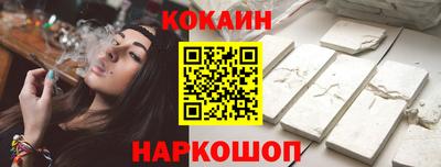 мяу мяу кристалл Бийск