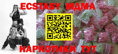 мяу мяу кристалл Бийск