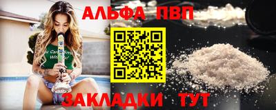 мяу мяу кристалл Бийск