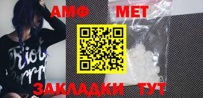 мяу мяу кристалл Бийск