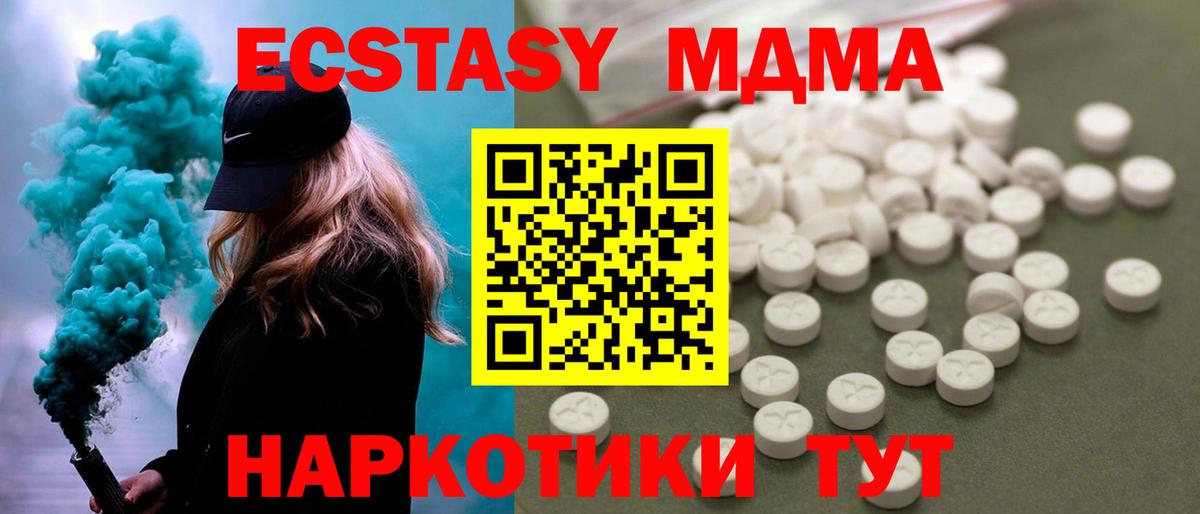 MDMA молли  МДМА VHQ  Заволжье  Вход с VPN 
