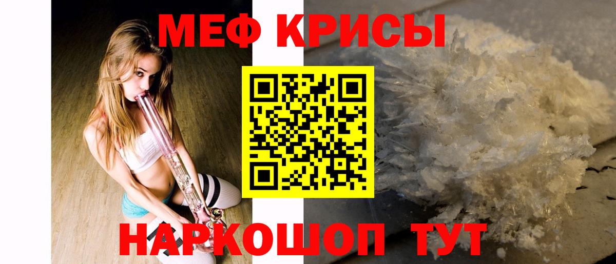 Меф кристаллы Заволжье