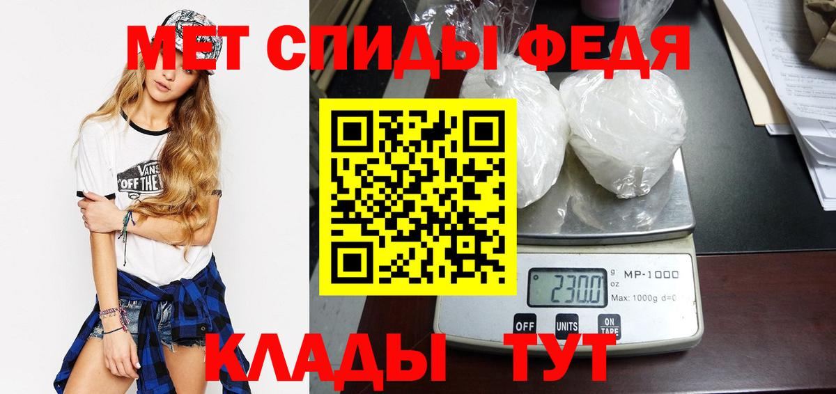 Первитин кристалл  Вход с VPN  Заволжье 