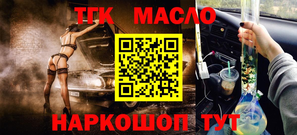 Дистиллят ТГК жижа Заволжье